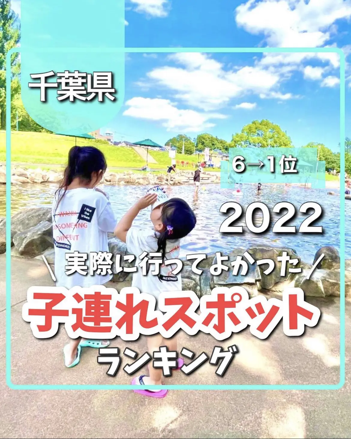 子どもとでかける千葉あそび場ガイド '97 は自分にプチご褒美を - 地図 ...