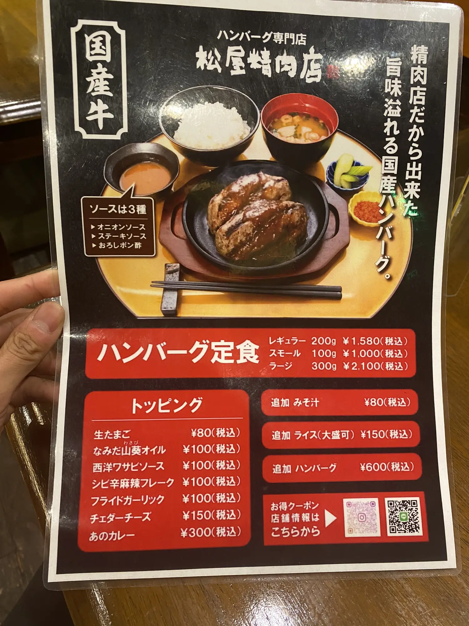 老舗の精肉店から卸すハンバーグば絶品！ | takumiが投稿したフォト