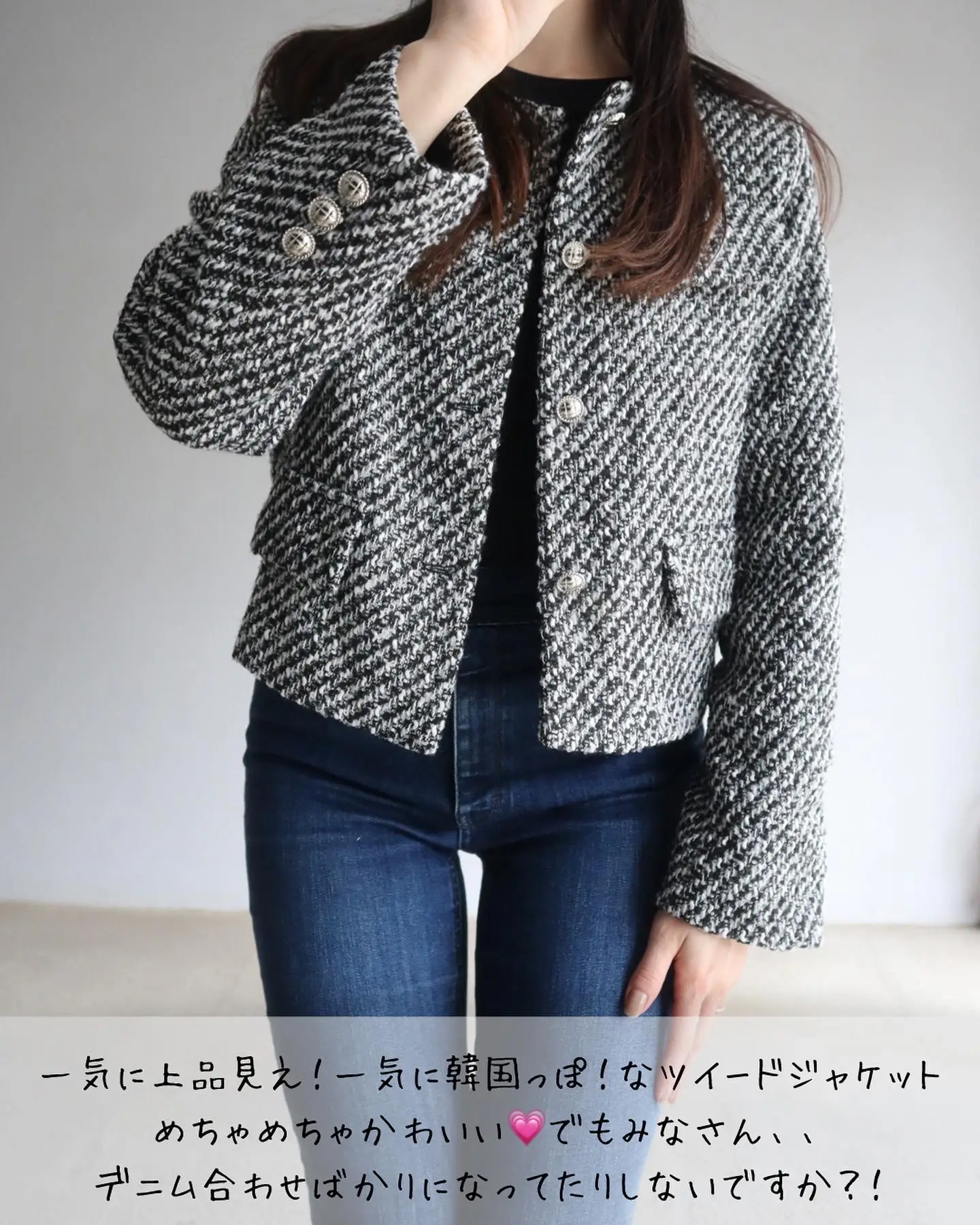 What to match? Tweed jacket✨ | Gallery posted by つる | Lemon8