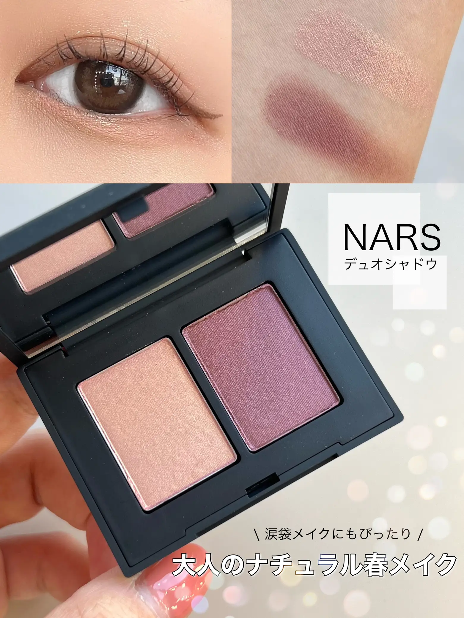 NARS シングルアイシャドー 6点 NARS デュオアイシャドー 3915-