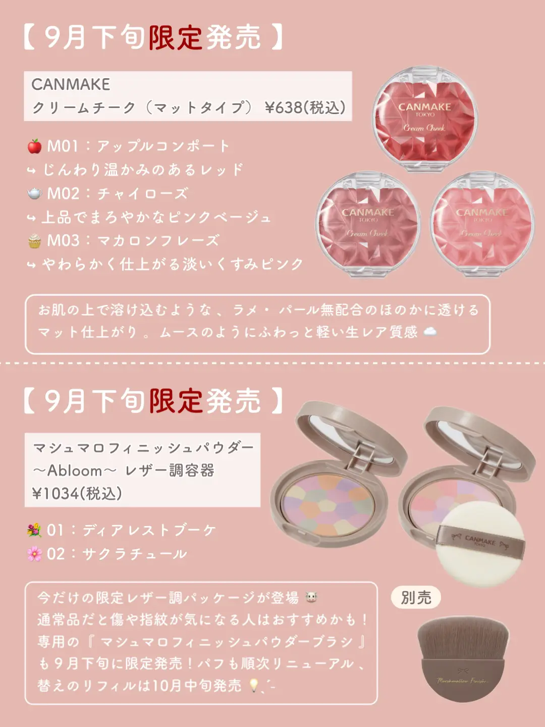 ムーンローズプティパティーマシュマロピンク 分厚かっ 