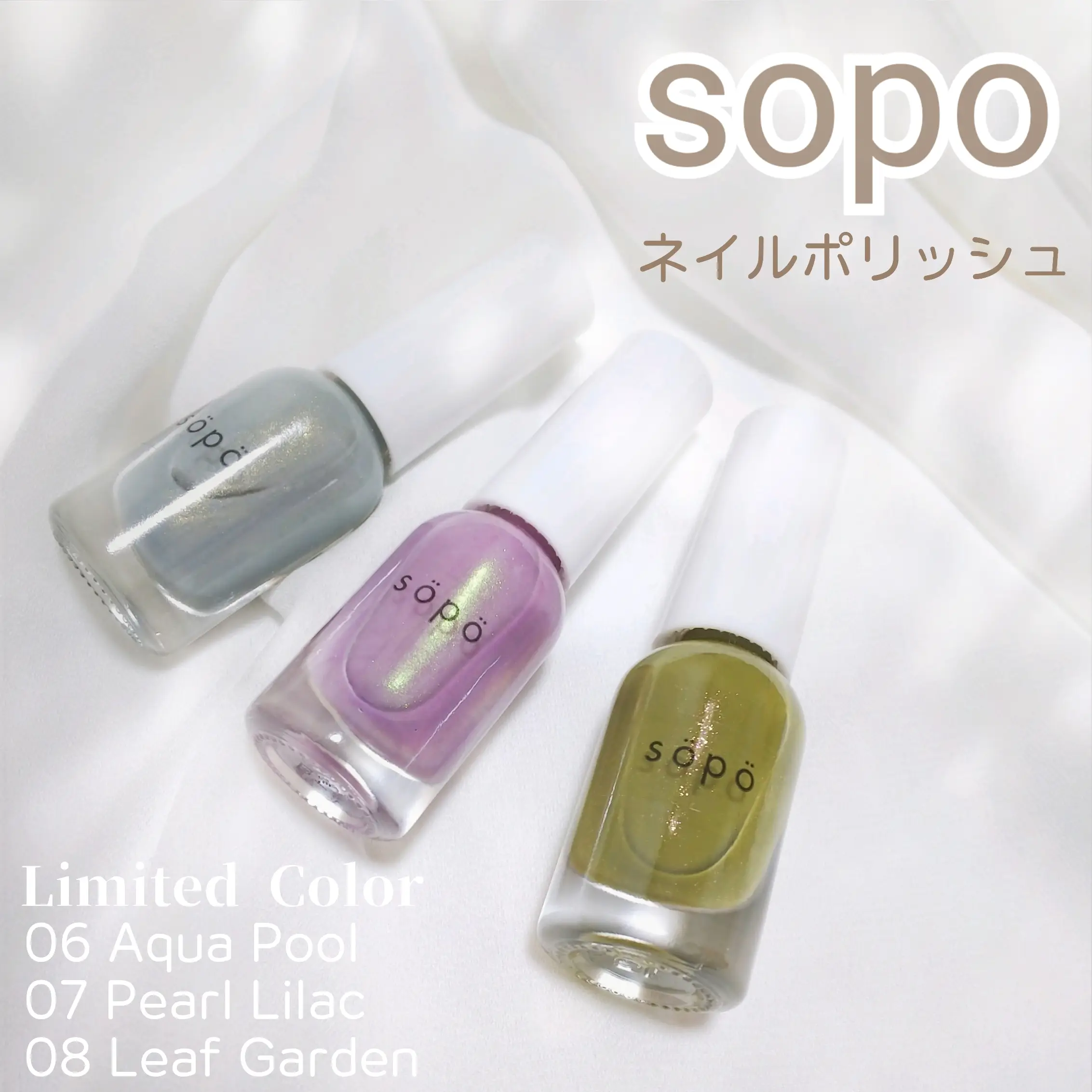 ファミマで買える【sopo】限定ネイルカラーが可愛い