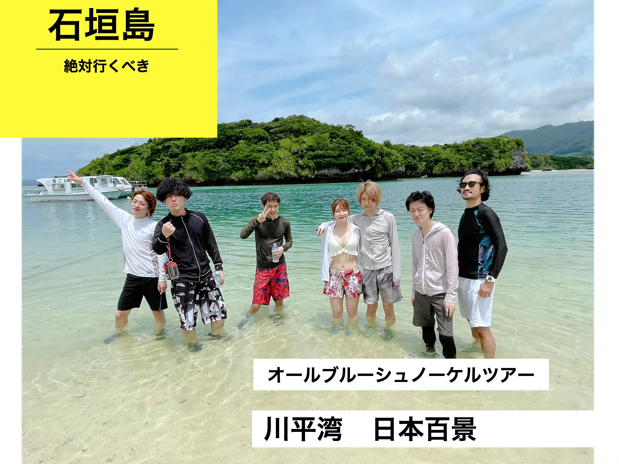 石垣島】観光行くなら川平湾プラスシュノーケル | 石垣島ツアーガイドオールブルーが投稿したフォトブック | Lemon8