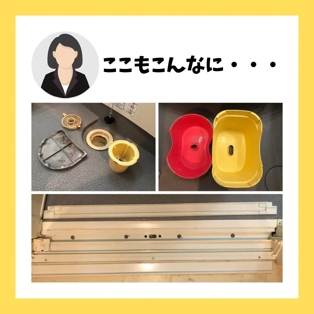 大丈夫？】ここ掃除してますか？ | チャン｜使えるお掃除情報📣が投稿