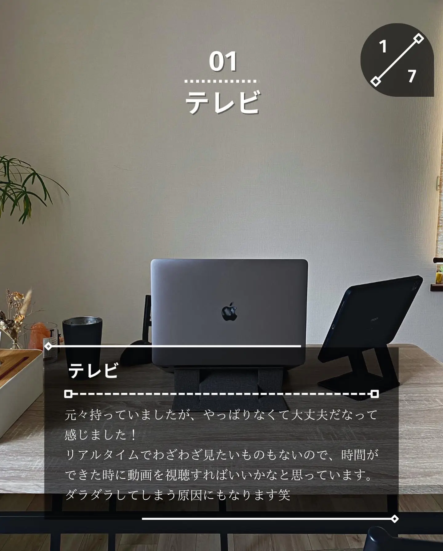 捨てても大丈夫だったもの/ | かいまが投稿したフォトブック | Lemon8