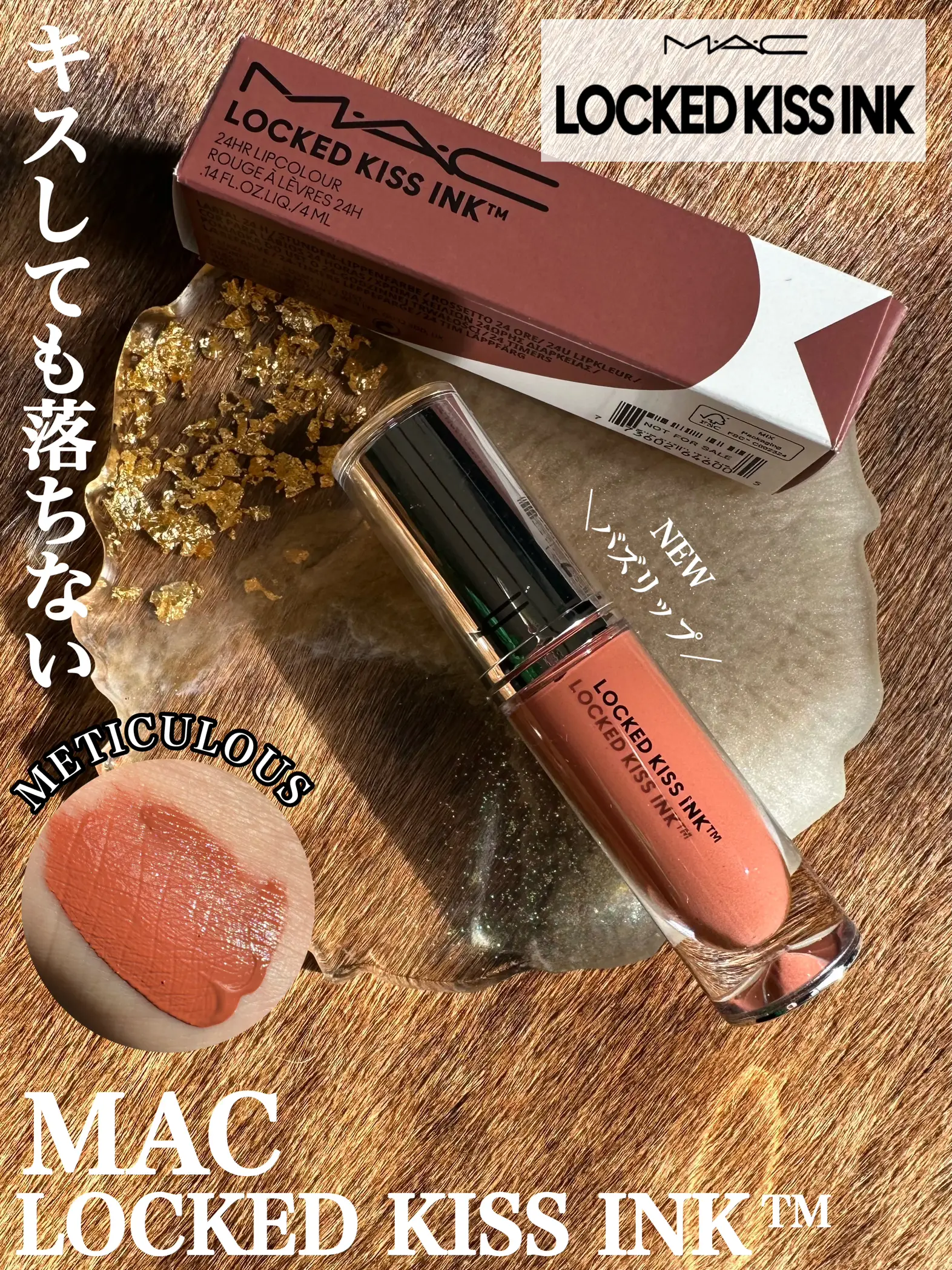 キスしても落ちない‼︎と話題の MACのNEWリップ💄 | chamaru222が投稿