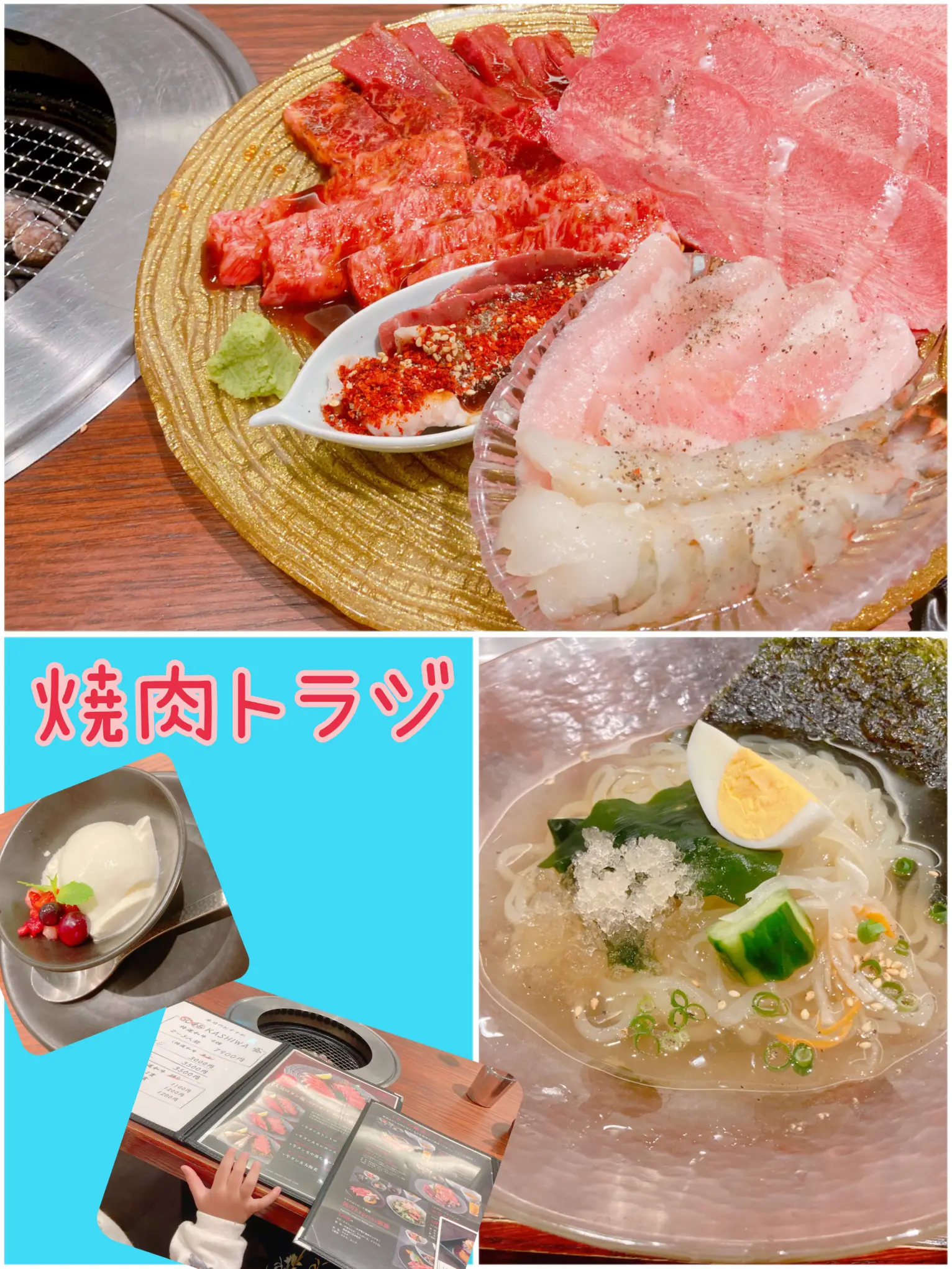 焼肉トラジでコース料理💕🍖 | るなが投稿したフォトブック | Lemon8