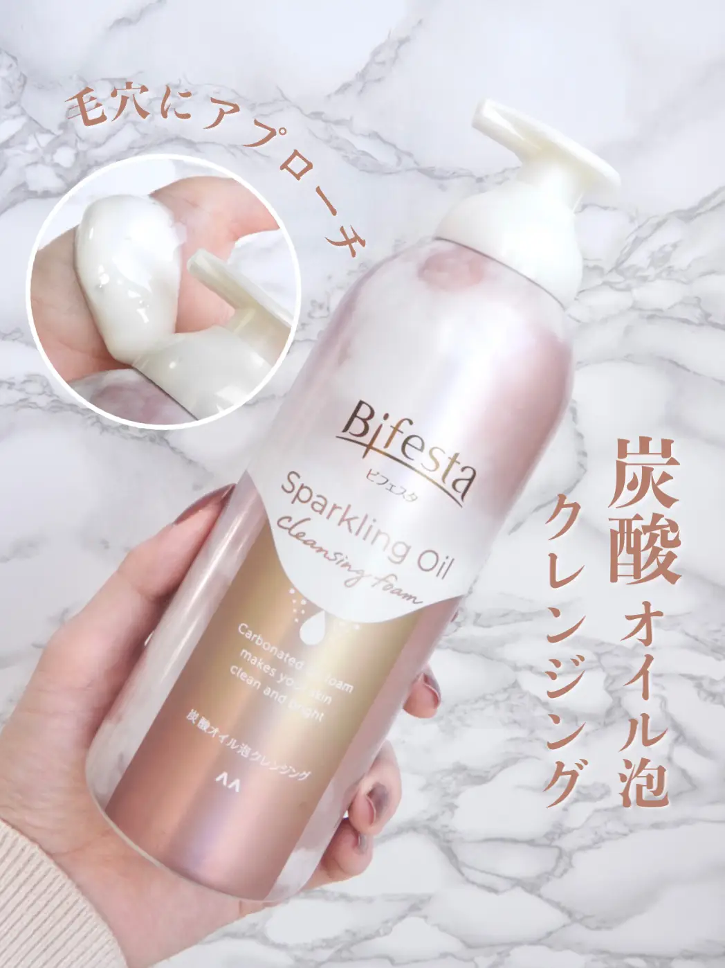 しゅわとろクレンジングで毛穴をケア👃✨ | 花鈴が投稿したフォト