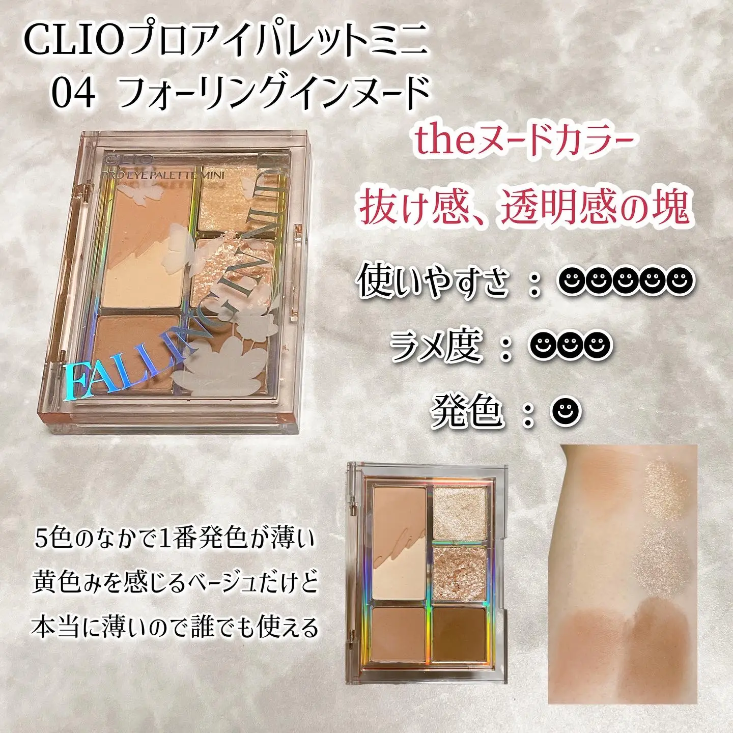 CLIOプロアイパレットミニ全種類徹底比較!! | りんりんが投稿した