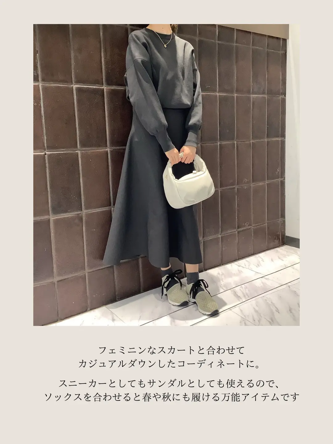メッシュスニーカー?】適度な肌見せで女性らしさ×スポーティMIX 