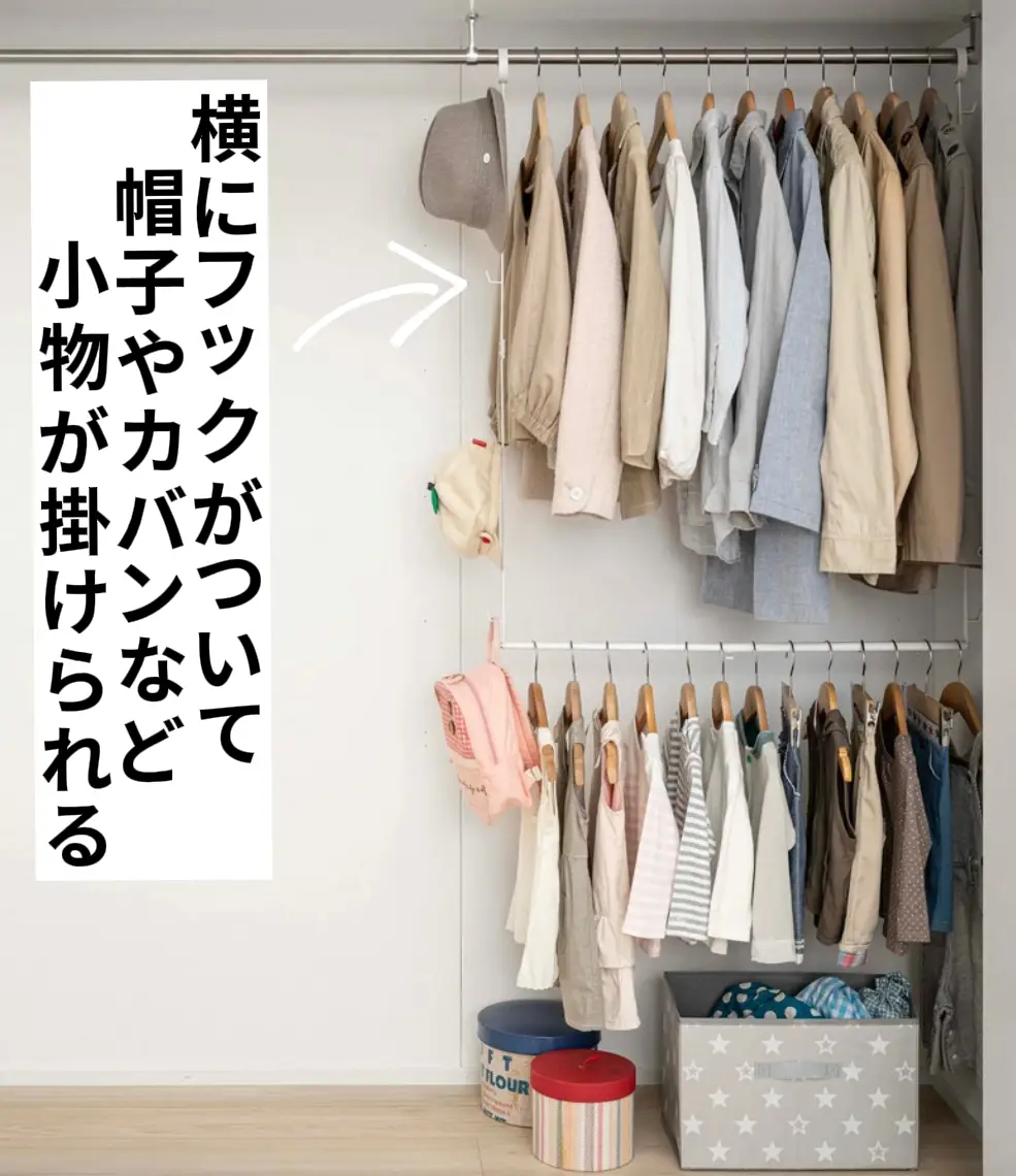 押入れ 整理棚 2台入り 幅76～93×奥行37×高さ36・38・40・43cm ピタッ！と伸びるん棚 レギュラータイプ （ 棚 ラック 収納  押入れ収納 伸縮 高さ調節 フリーラック クローゼット収納 収納棚 クローゼット 押し入れ 階段下 ）:リビングート JRE MALL店通販 |  JRE MALL 