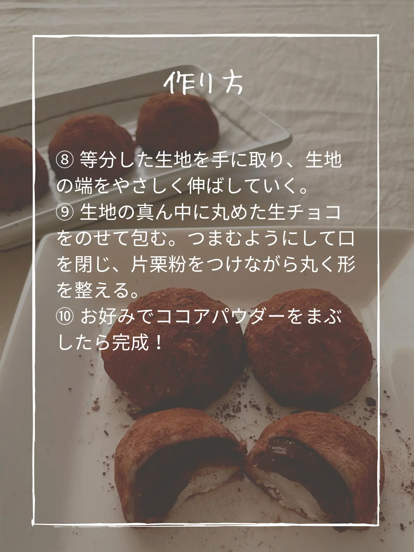 ひんやりもちもち！生チョコ大福? | ????_ℎ???????が投稿 
