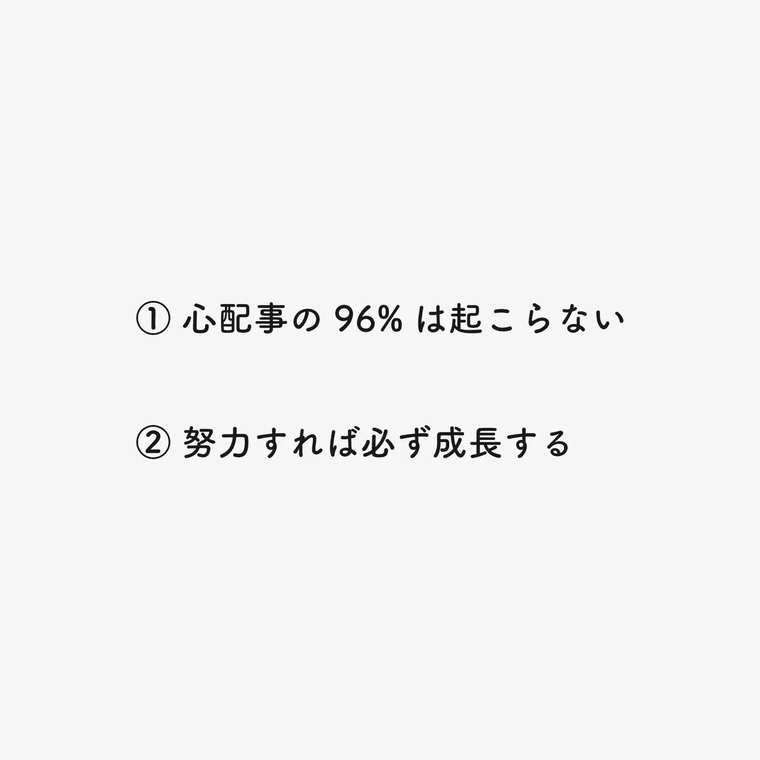 心が軽くなる言葉 - Lemon8検索