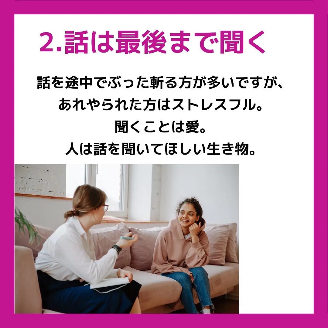 仲良くなりたい人がいるなら必見です！！ 人と仲良くなるコツ3選 | ハイボール兄さん@幸せ研究家が投稿したフォトブック | Lemon8