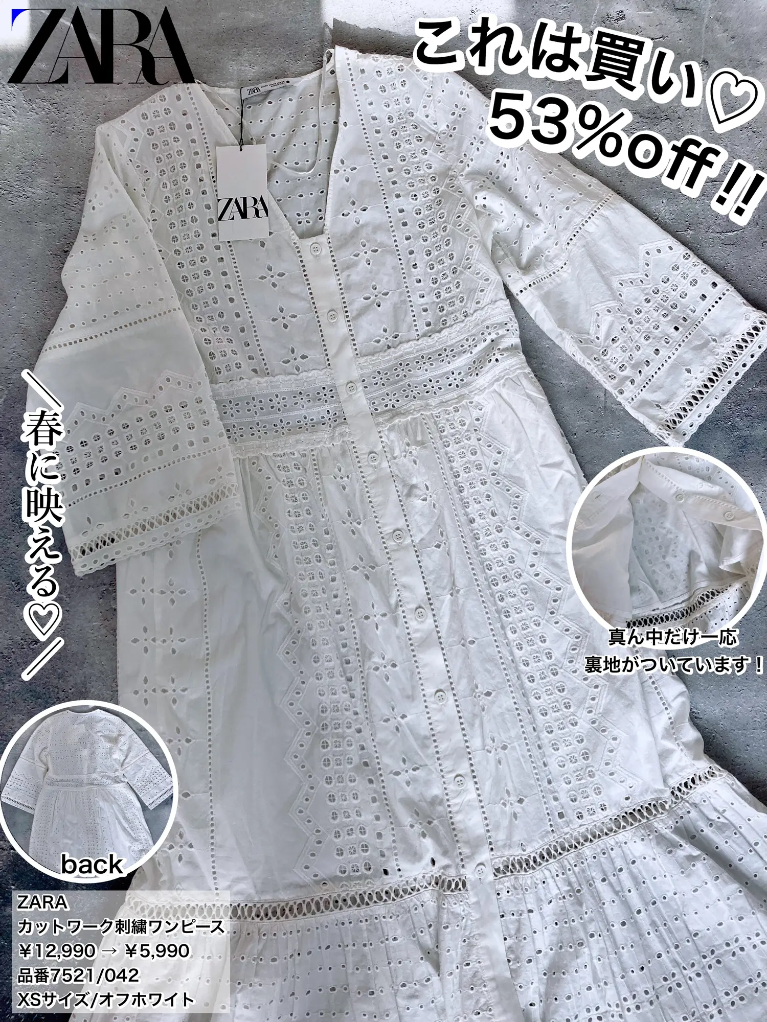 ZARA】え？春に映えるワンピなのにセールにしちゃって本当にいいの  
