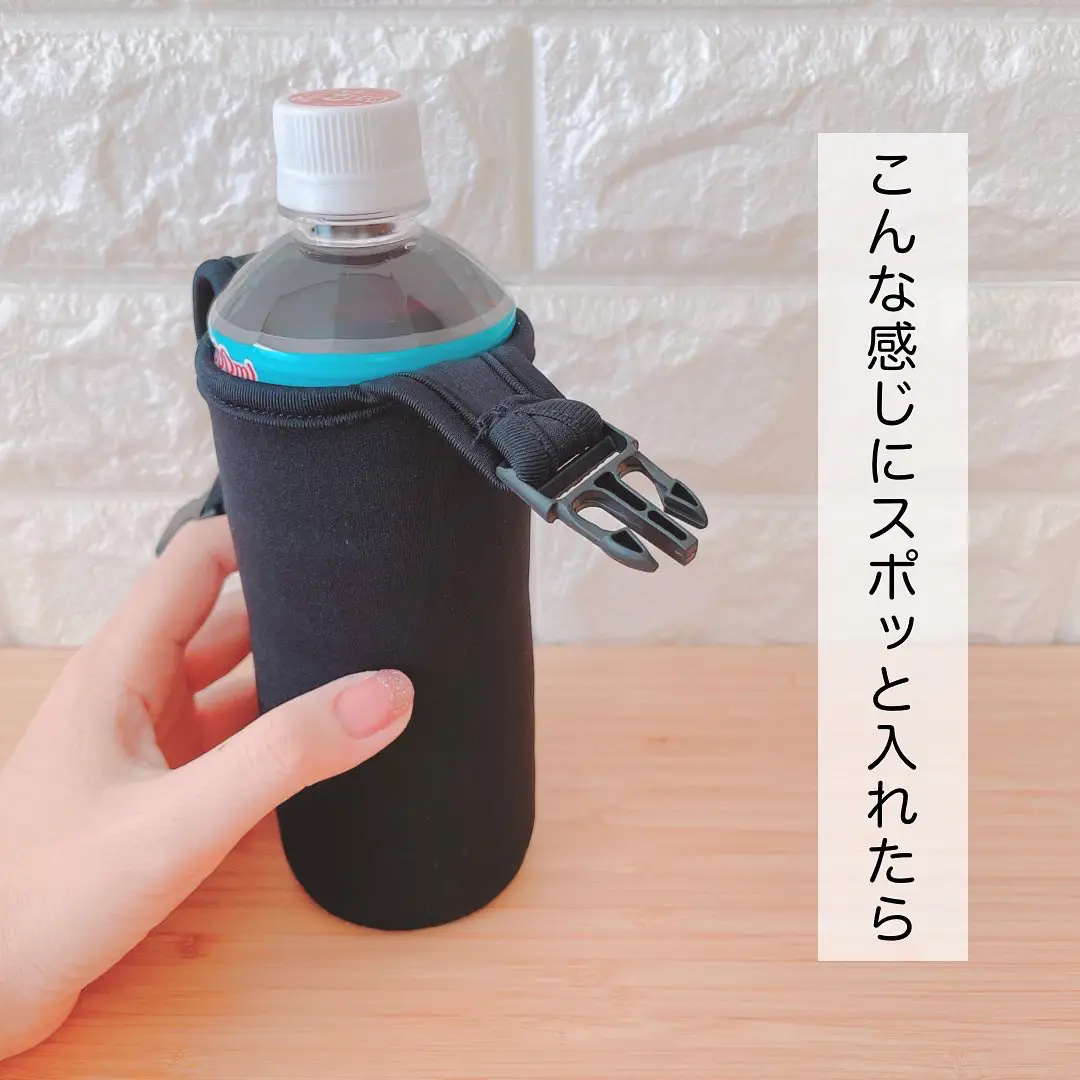 100円 ショップ セリア ストア 水筒 カバー ショルダー