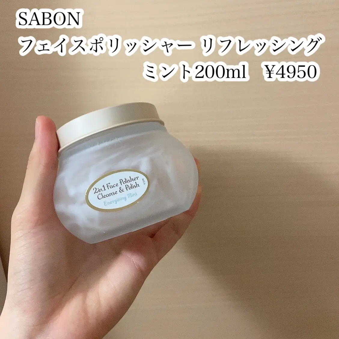 ☑️ SABON フェイスポリッシャーリフレッシング (ミント)200ml-