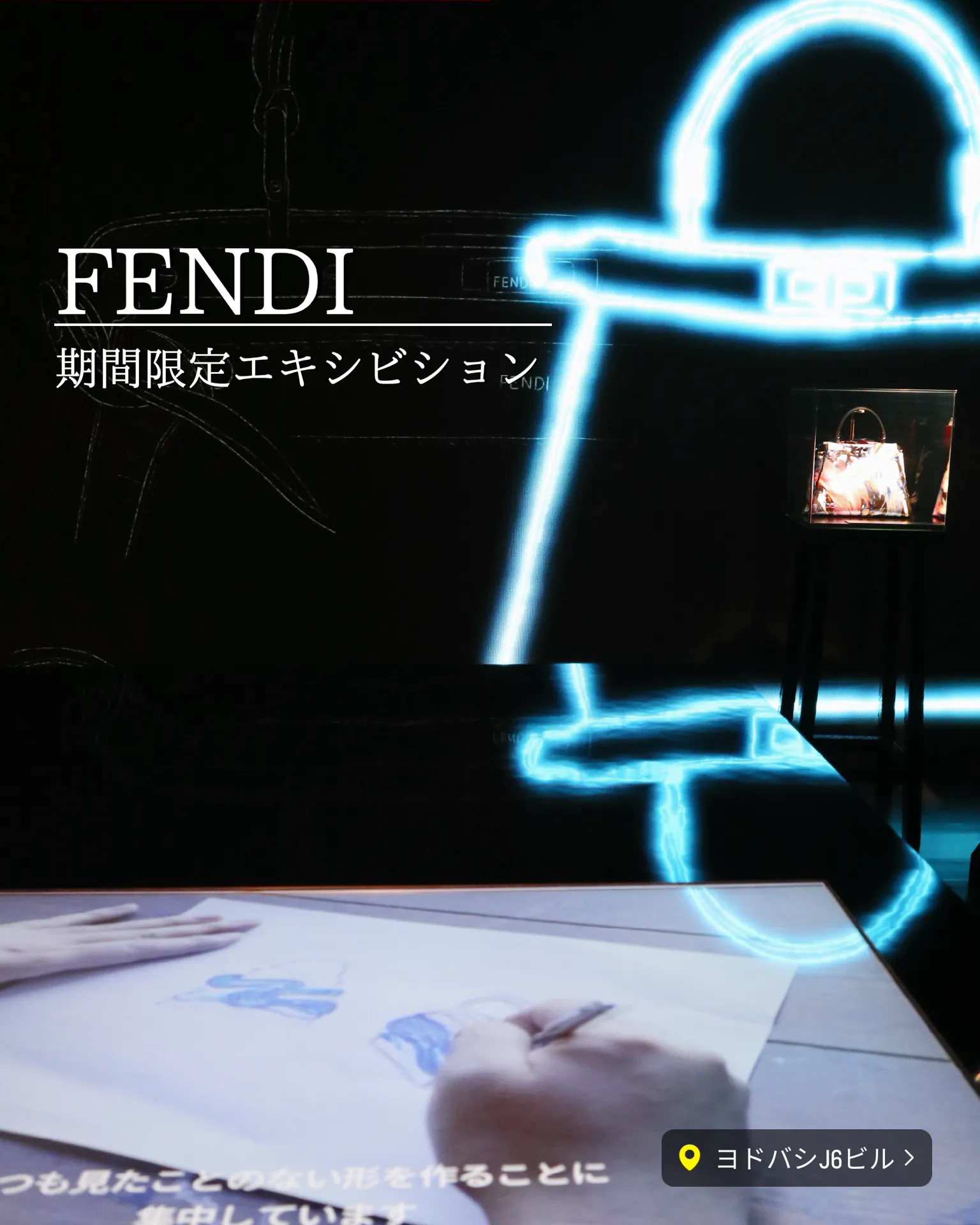 原宿】FENDIの期間限定エキシビション | MARI | 旅とグルメが投稿したフォトブック | Lemon8