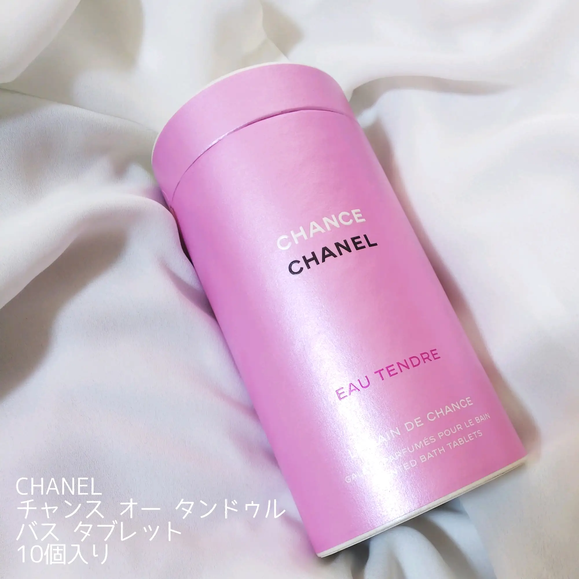 CHANEL CHANCE オータンドゥルバスタブレット 乳液 - 入浴剤