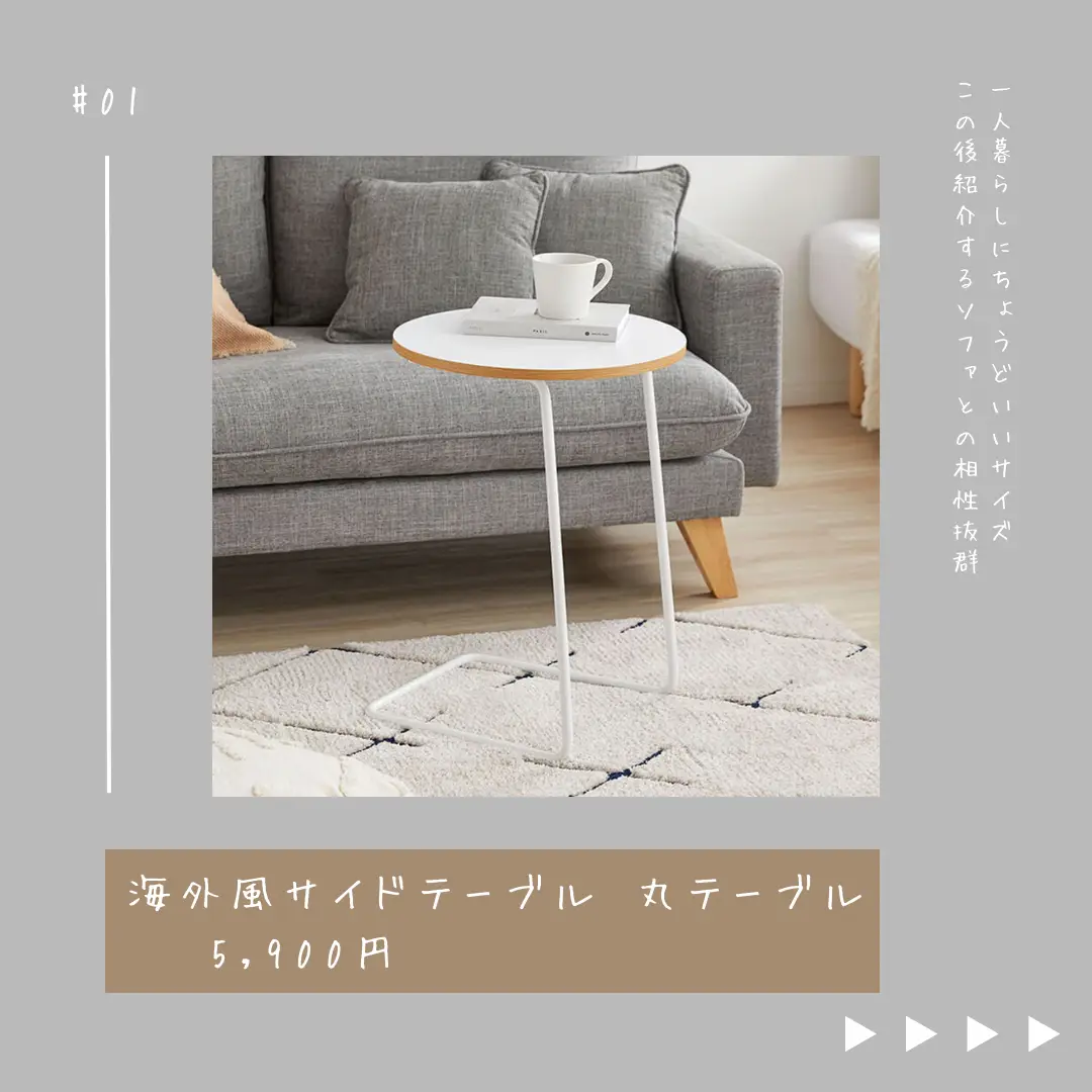 お家でゆったりカフェ気分♪LOWYA丸テーブル