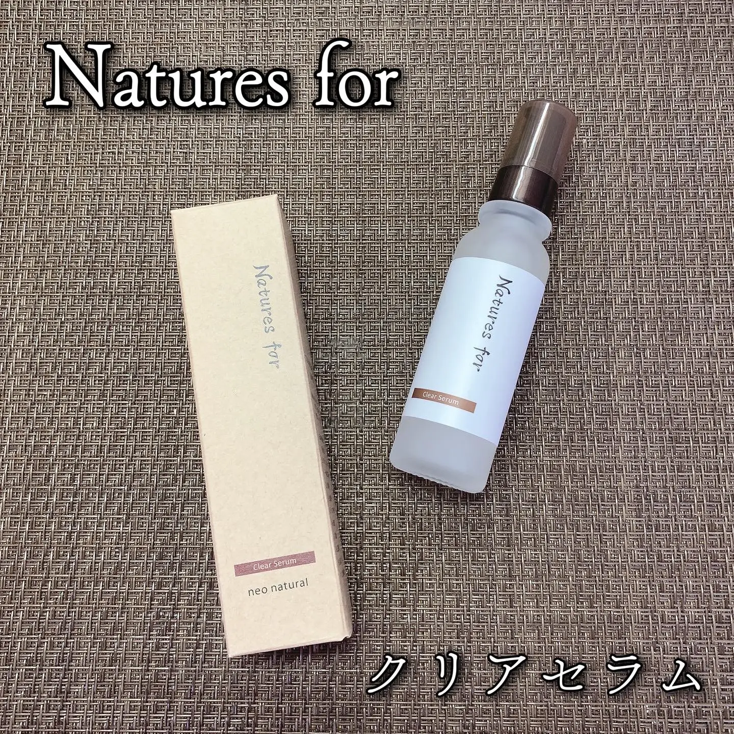 Natures for ネイチャーズフォー クリアセラム 〈 | あこ❀が投稿した