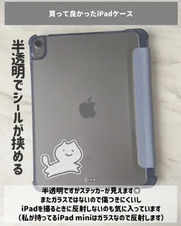 くすみカラーで半透明のiPadケース | みう☁️デジタルで快適に暮らす