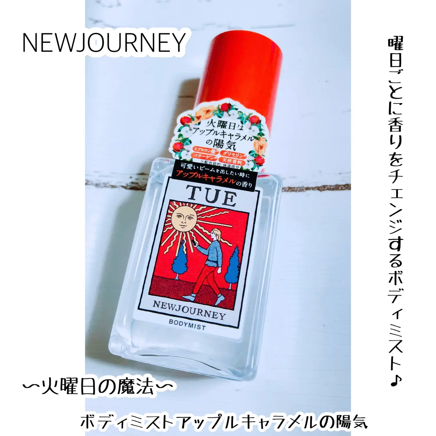 NEWJOURNEY⁡（ニュージャーニー）⁡⁡ ・ニュージャ | ˚✧₊⁎A⁎⁺˳✧༚が ...