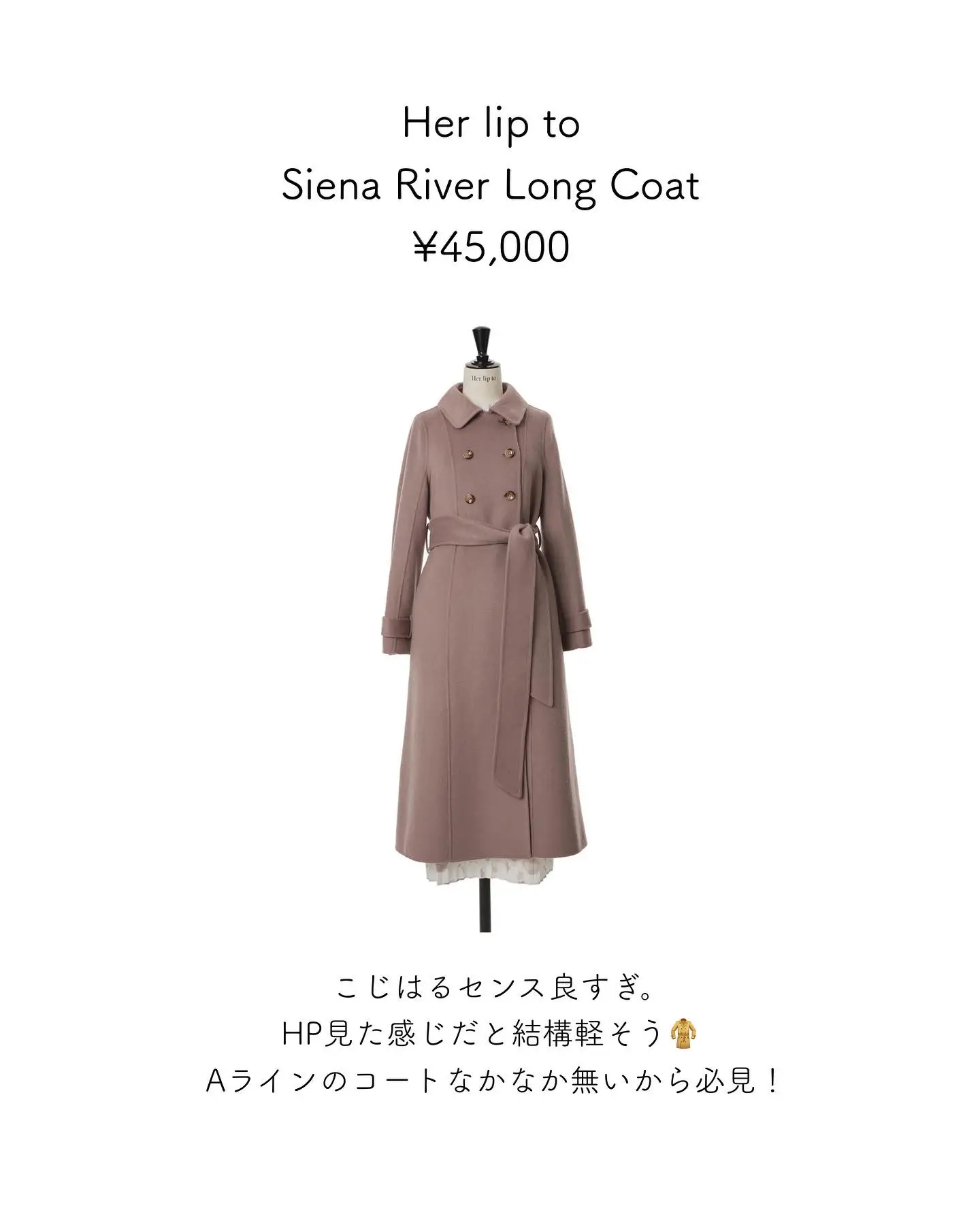 ✨新品✨【Her lip to】Siena River Long Coat