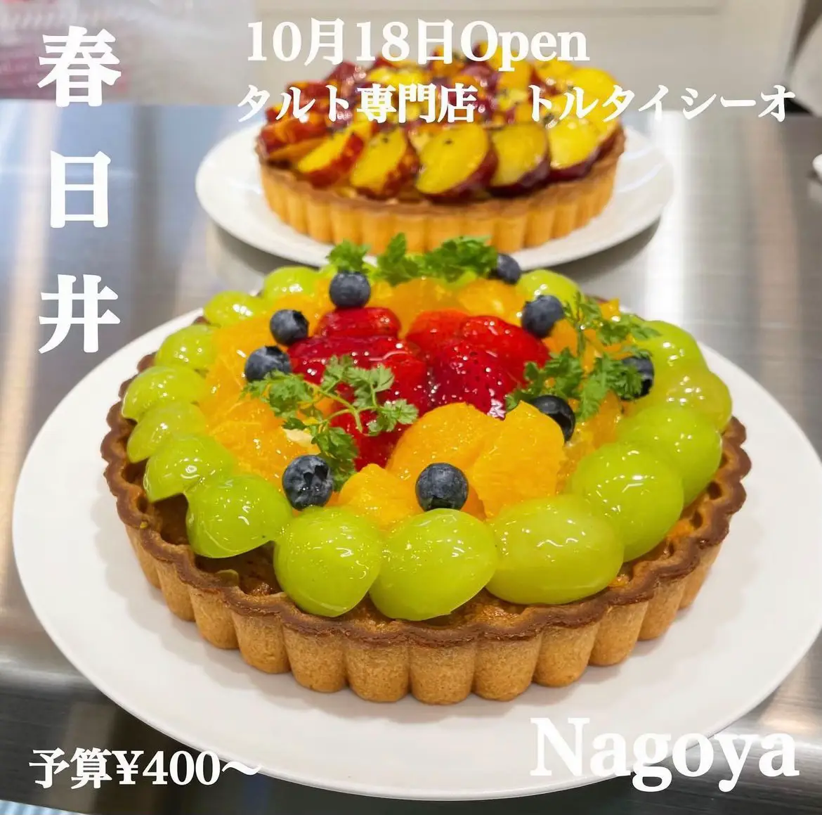 クリスマス☆ひよこタルト クリスマス☆ひよこタルト