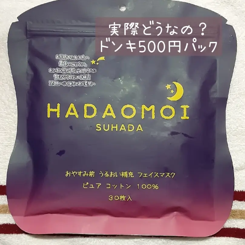 HADAOMOI SUHADA | つきちゃんが投稿したフォトブック | Lemon8