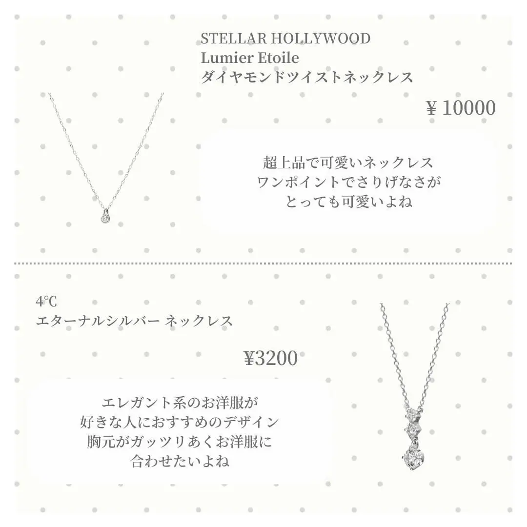 高見え😳1万円台で買えるネックレス♡の画像 (2枚目)