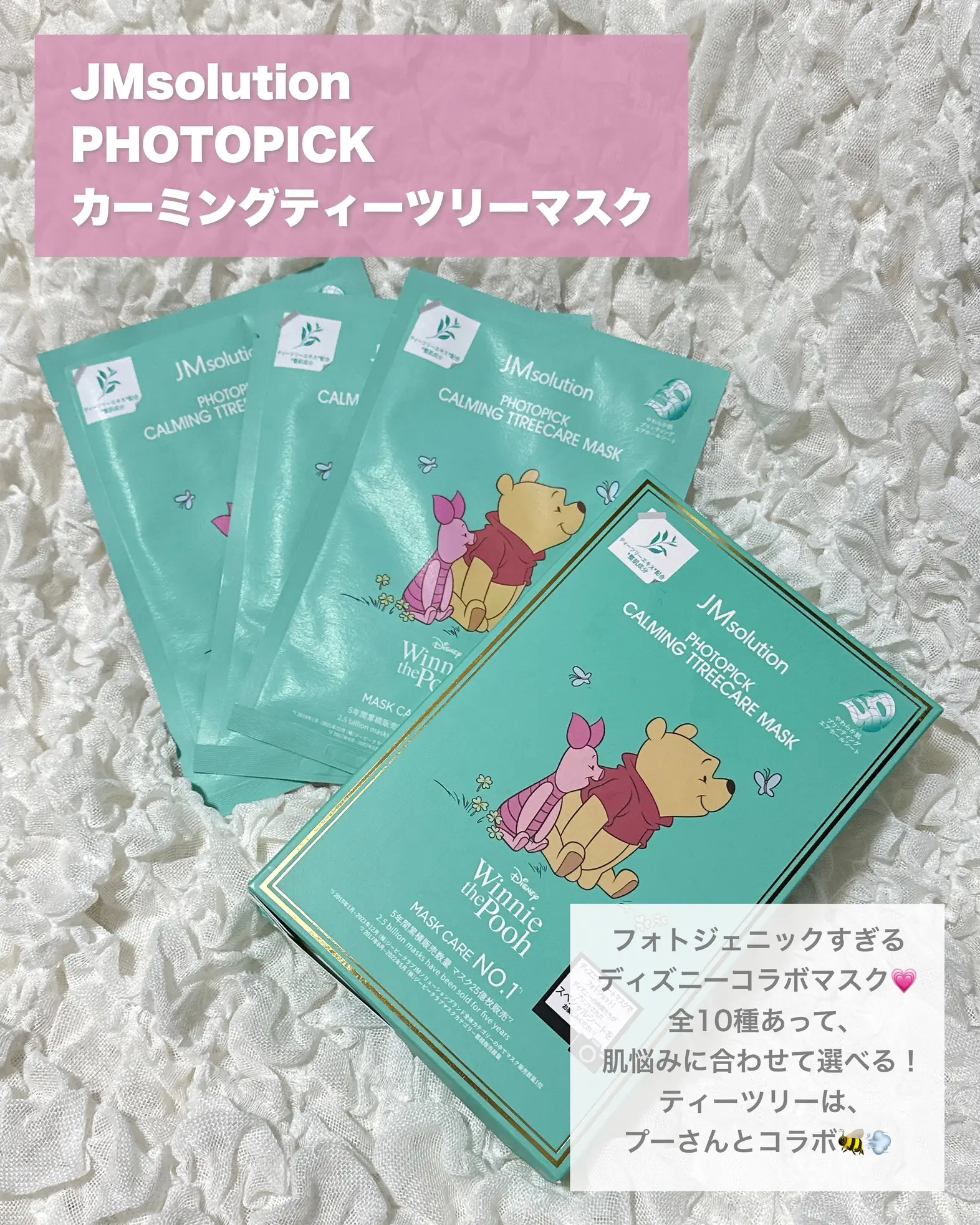 【期間限定！最安値挑戦】JMsolution-Japan　Edition-　PHOTOPICK　アットコスメ　MASK　フェイス用シートパック・マスク　 CALMING　30ml　TTREECARE　5シート入