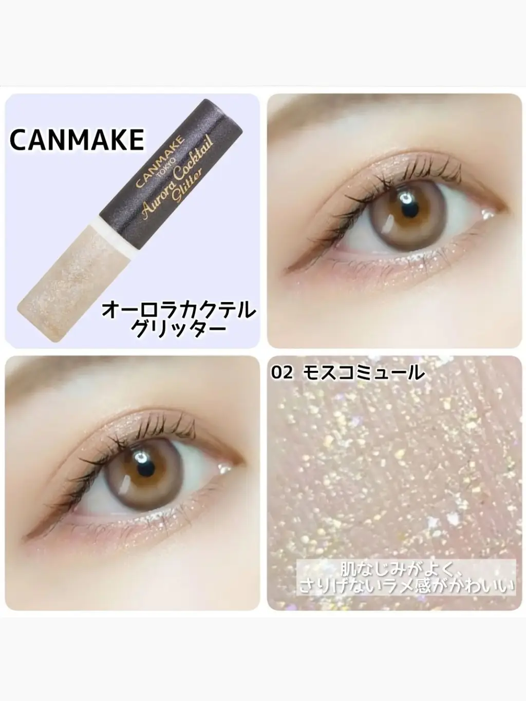 ♡CANMAKEからグリッター登場♡】 | 薬局美容部員💊やよいが投稿したフォトブック | Lemon8