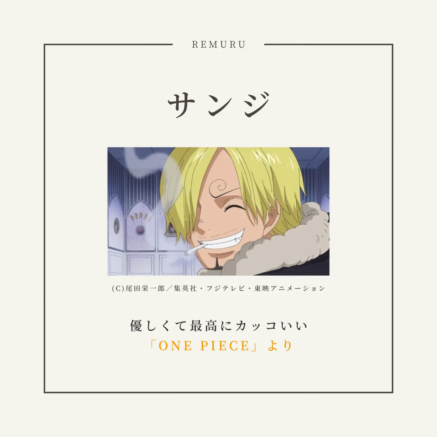 超魅力的な片目隠しキャラ7選 | REMURU／アニメ好き男子が投稿した 