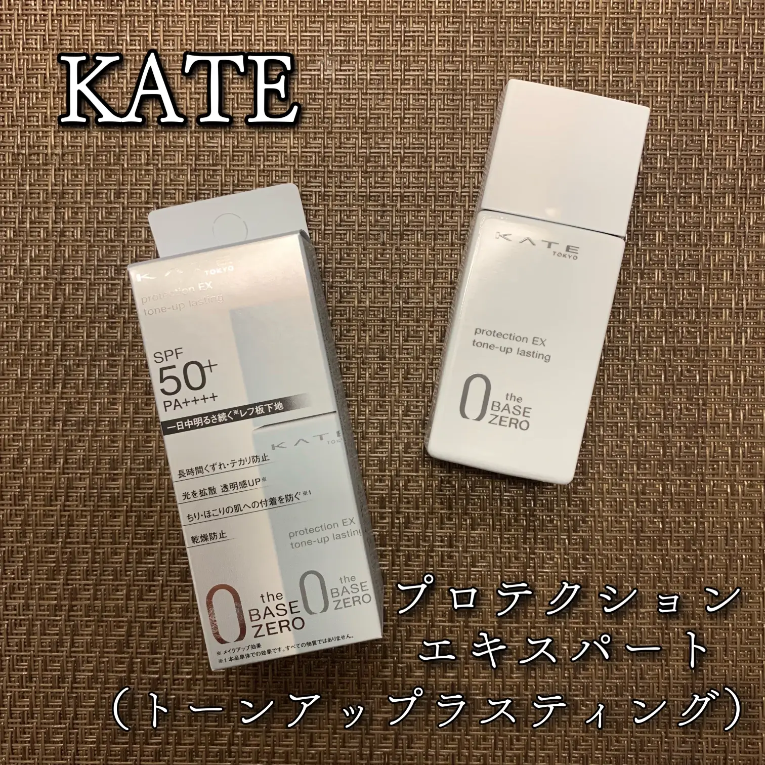 KATE プロテクションエキスパート トーンアップラスティン | あこ❀が