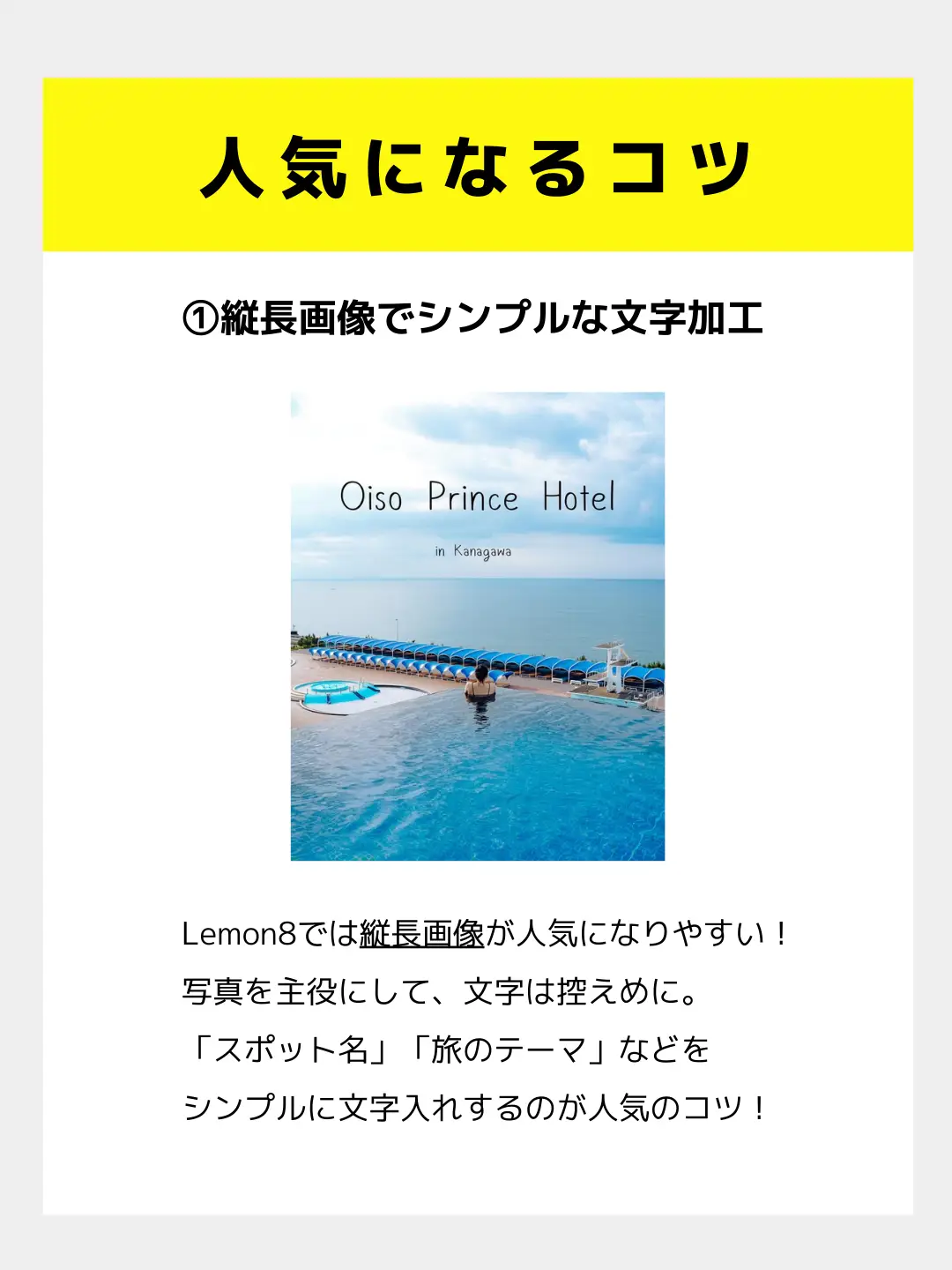 旅行券5万円分GET✈】上半期ベストを投稿🎉「#Lemon8トラベルアワード」で人気になるコツは？ | Lemon8公式が投稿したフォトブック |  Lemon8