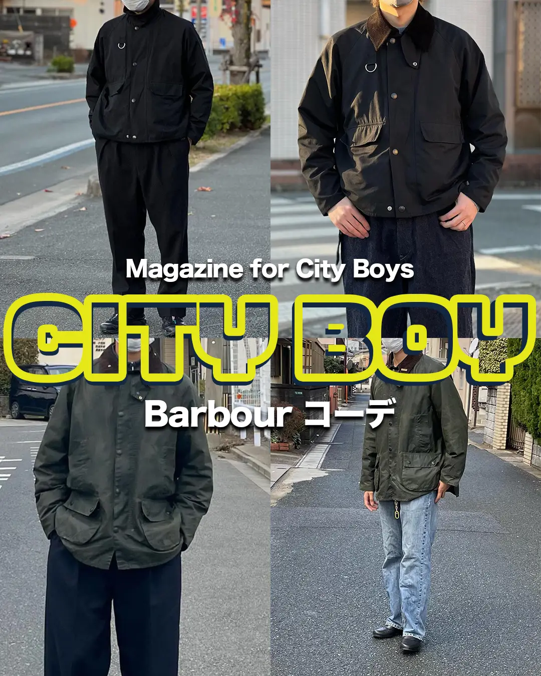 CITYBOY バブアーコーデ | メゾン七つ道具 |ファッションが投稿した