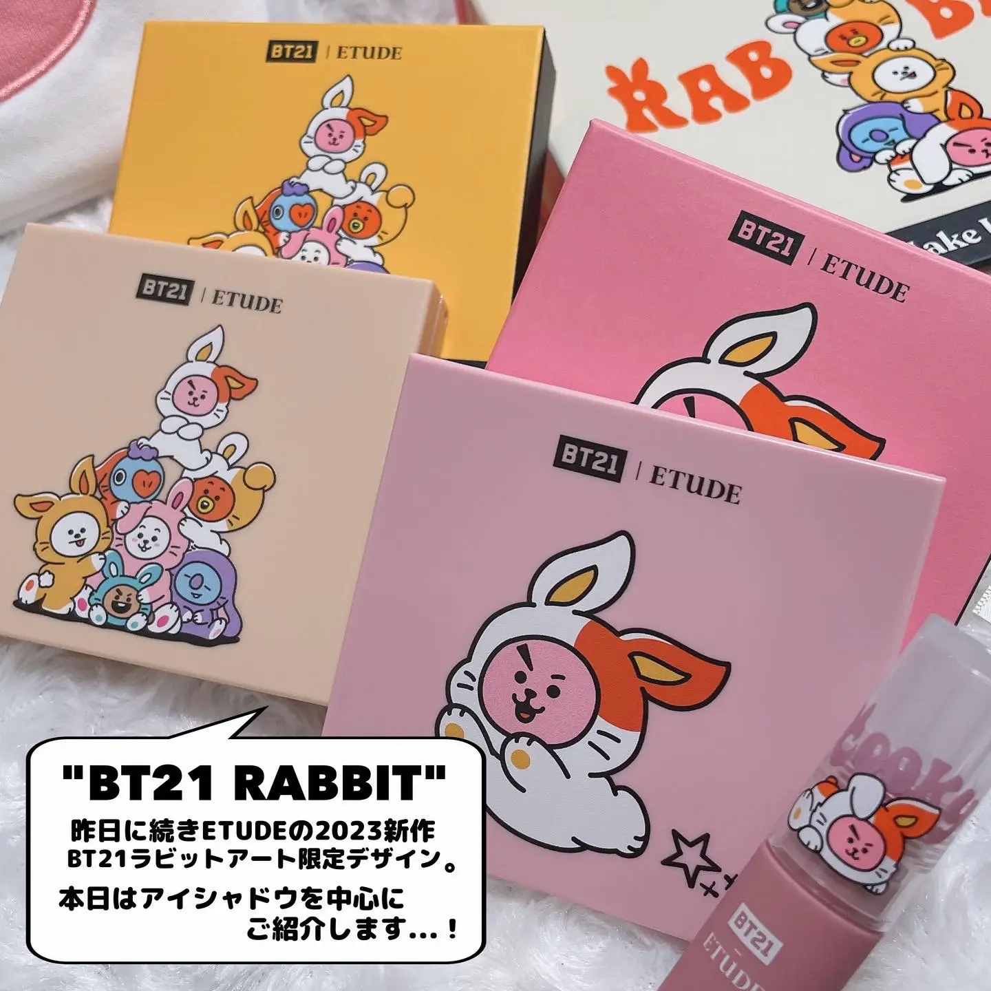 ETUDE×BT21🐇2023年はぴょんっと飛躍の一年に♡ | 時空の歪み_韓国