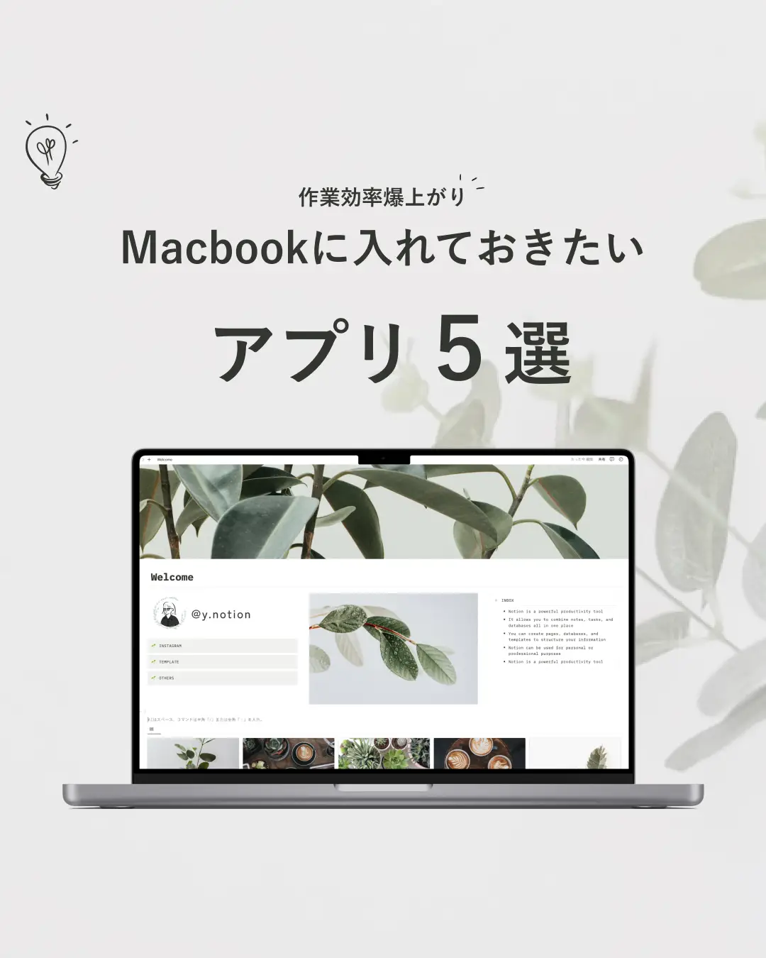 2024年のMac アプリのアイデア19選