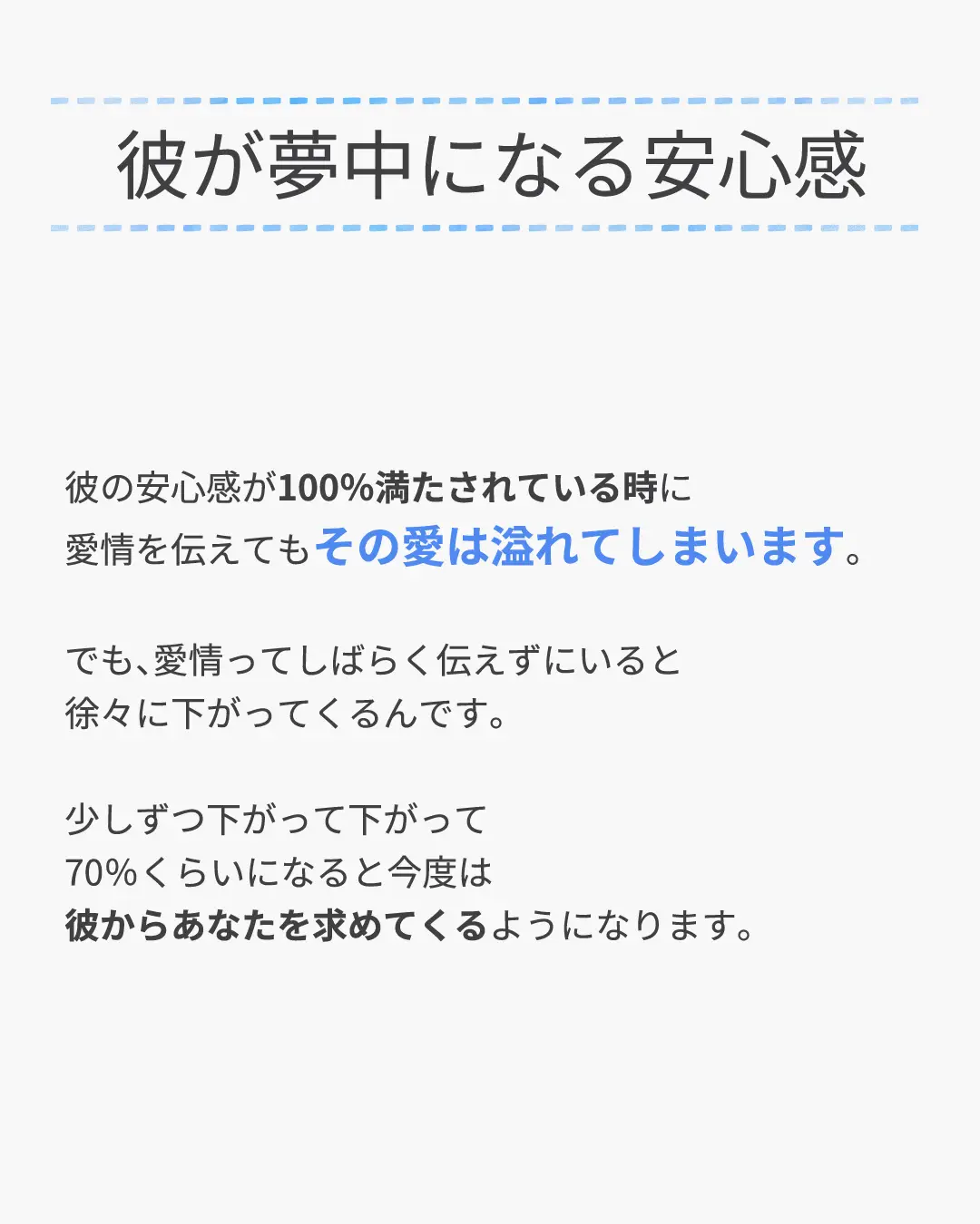 最高に愛される〇〇の伝え方 | ふーくん｜恋愛×心軽くなる言葉が投稿したフォトブック | Lemon8