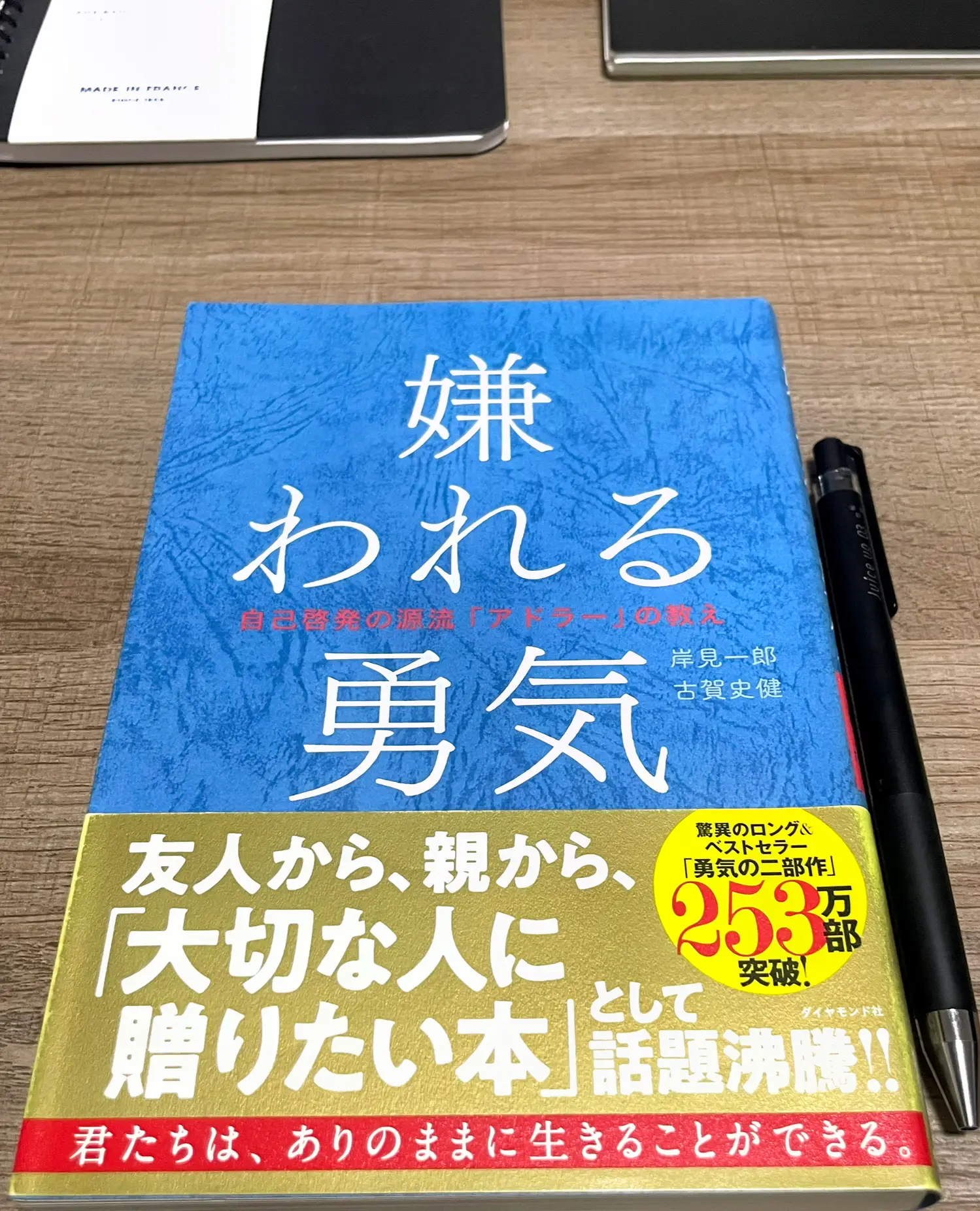 25冊目📚『嫌われる勇気』 | やがみ'sライブラリーが投稿したフォトブック | Lemon8