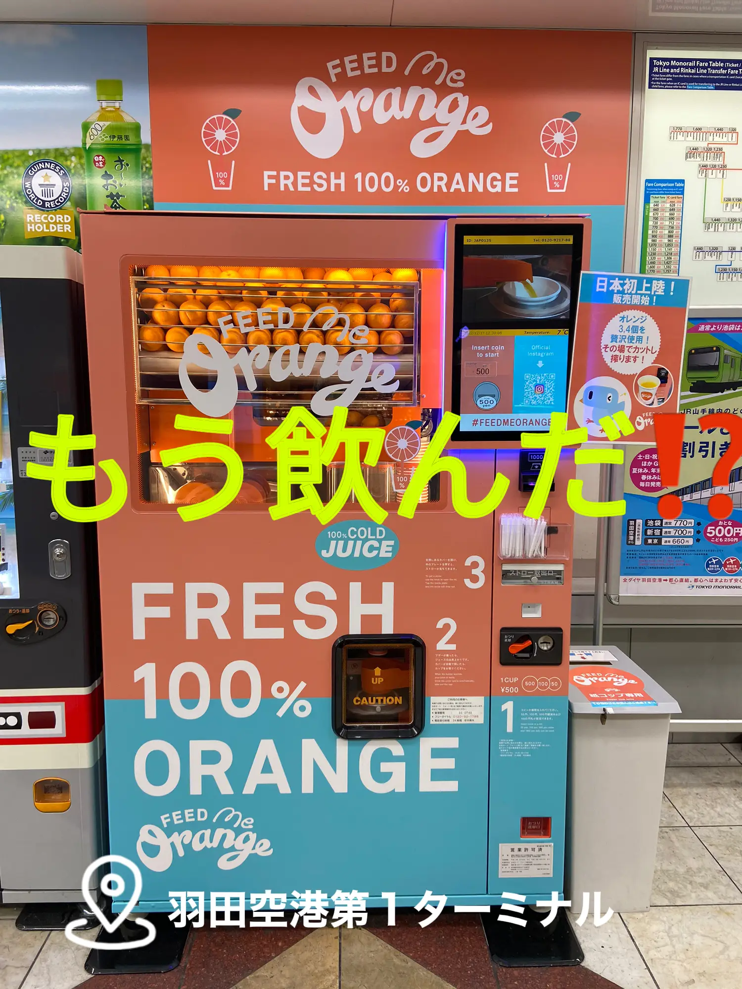 フレッシュオレンジ🍊ジュース🥤 | ゆいぴーママが投稿したフォト