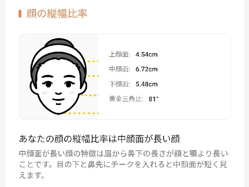 Lemon8顔型診断 | 羽名コが投稿したフォトブック | Lemon8