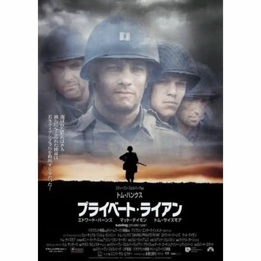 プライベート・ライアン('98米) 【お買得！】 - 洋画・外国映画