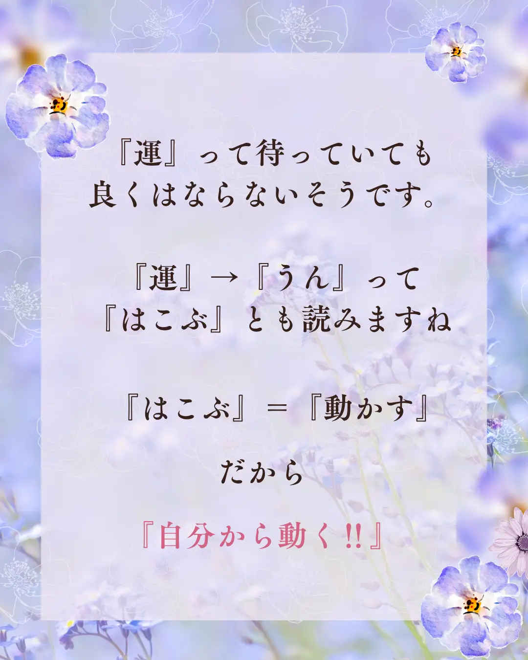 運』を動かす‼︎ | ミミさんのはなれが投稿したフォトブック | Lemon8