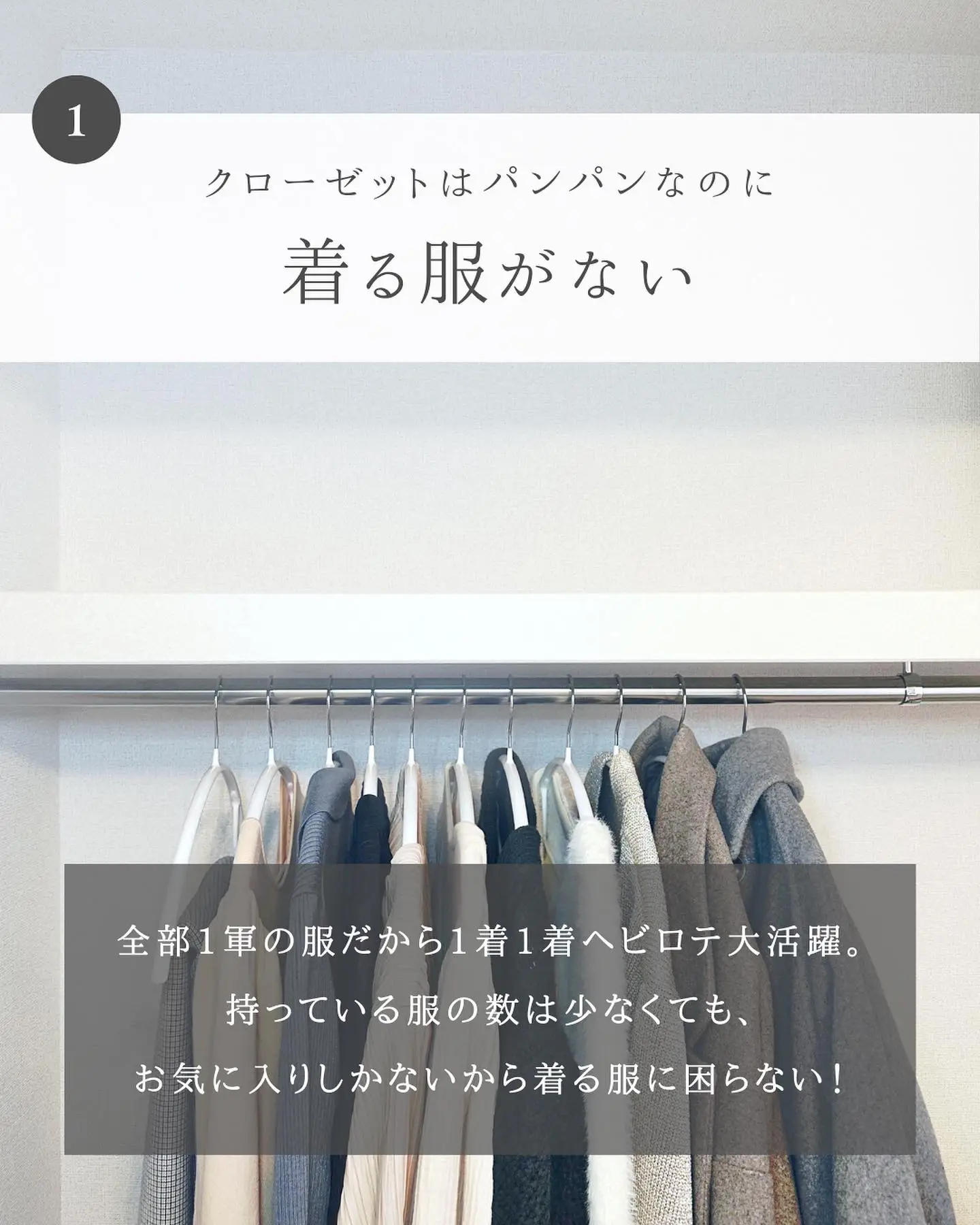 着ていく服がないー と家の中でバタバタする私に 大事なものは服よりも清潔感ある顔と体型 との母の言葉の刃にクザッと心臓突かれた セール 胎盤にいる時に教えてほしかった