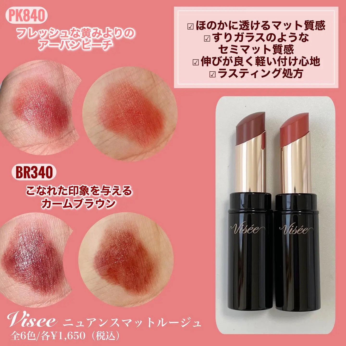 他にはないマットルージュ💄 | ayanoが投稿したフォトブック | Lemon8