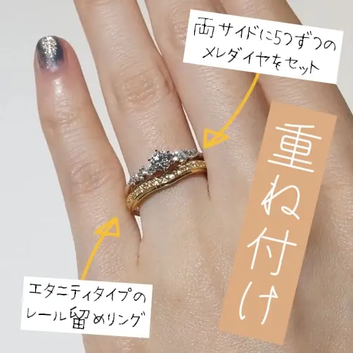 結婚指輪💍の重ね付けで楽しめます | 宝石工房ヴァンモアが投稿した