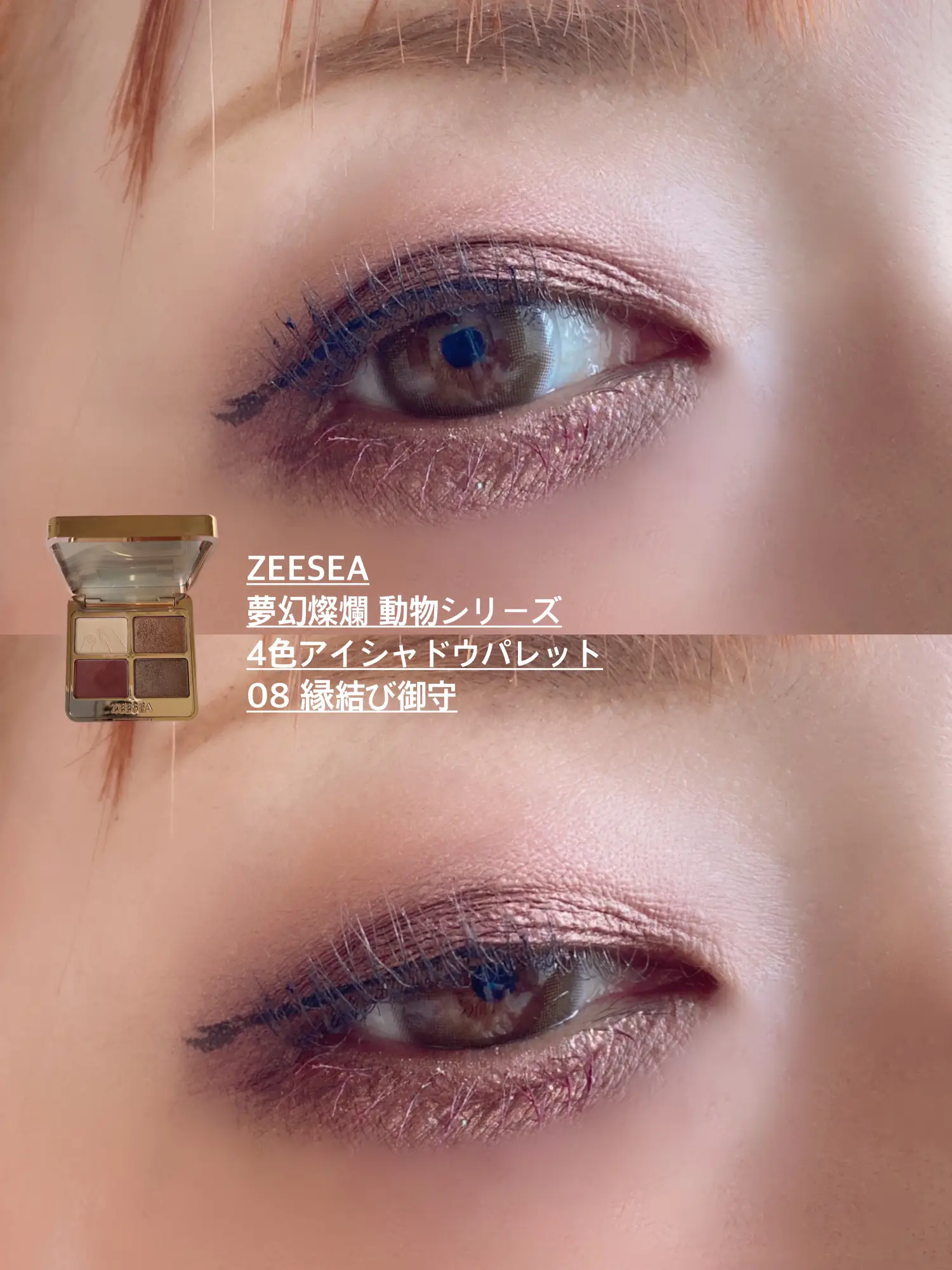 ZEESEA『ツヤ感パレット～縁結び御守♡』 | rio_cosmeが投稿したフォトブック | Lemon8