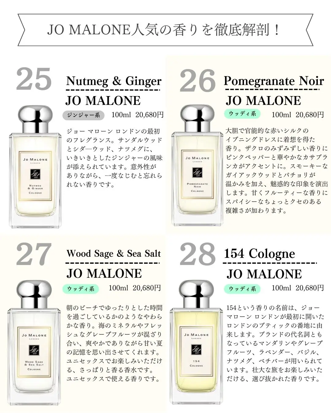 セット 週末値下げ中 jo malone 100ml・30mlのセット - 香水